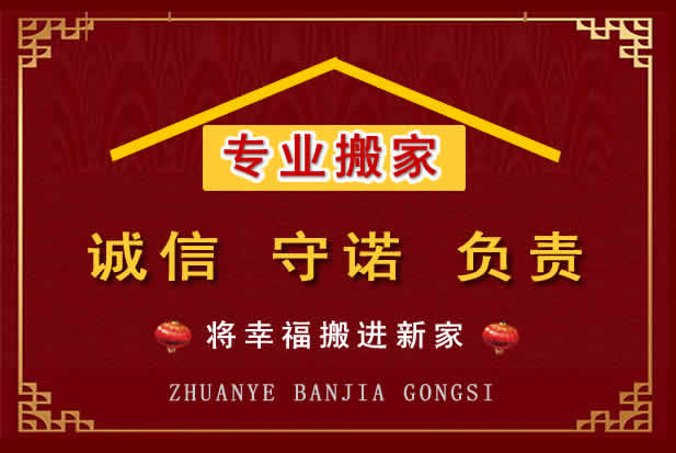 昭化搬家电话