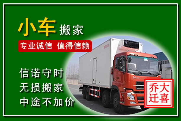 昭化物品搬运