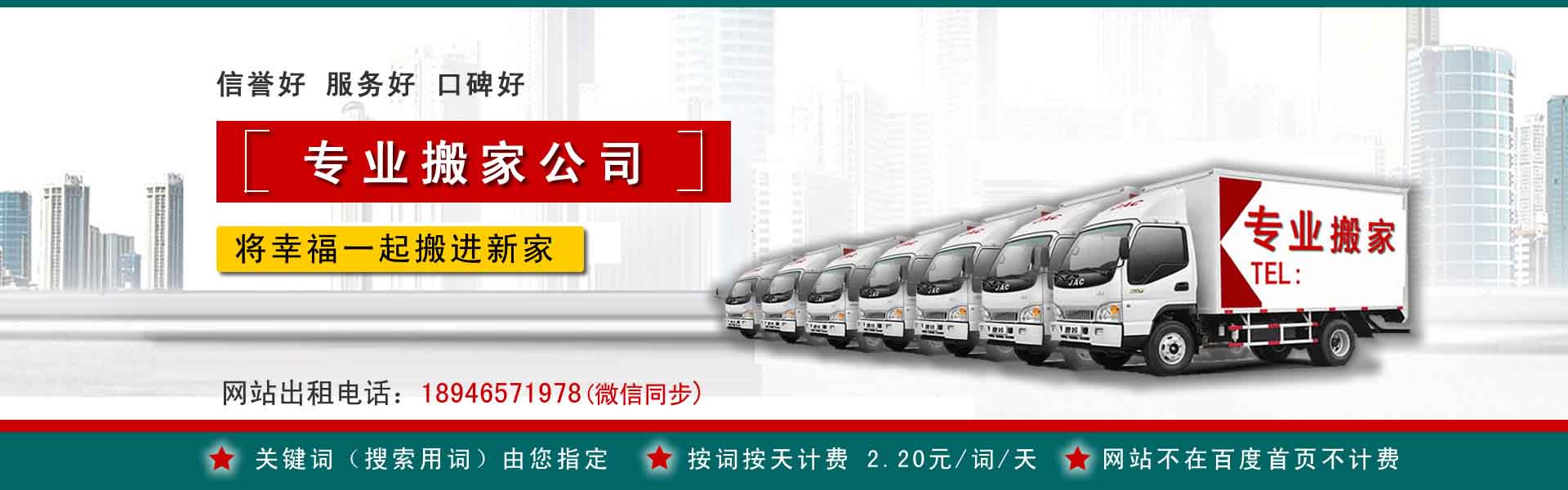 昭化小型搬家